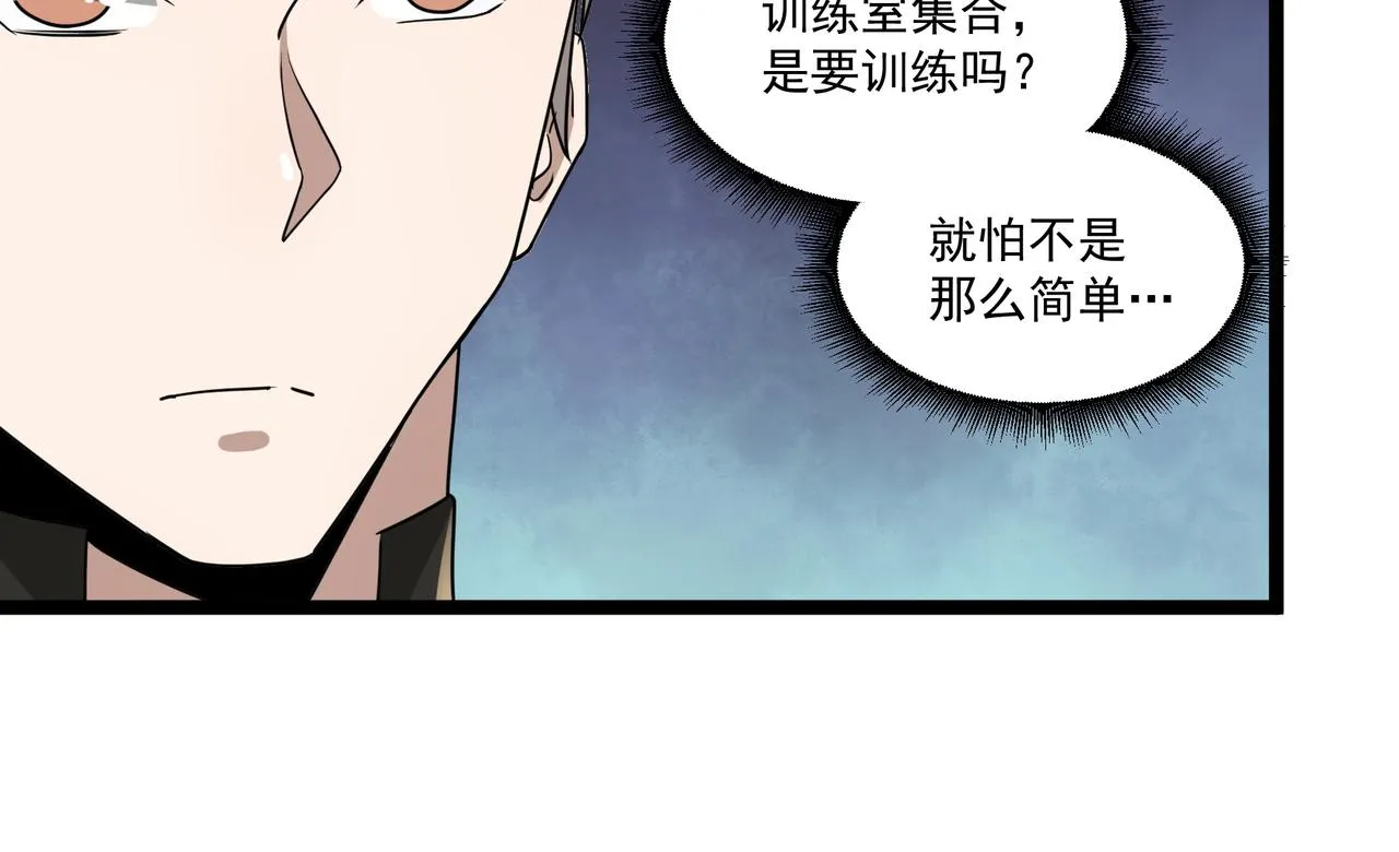 第13话 危机！ 第10页