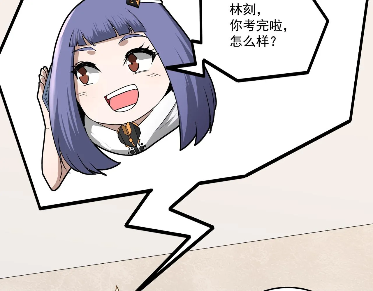第13话 危机！ 第14页