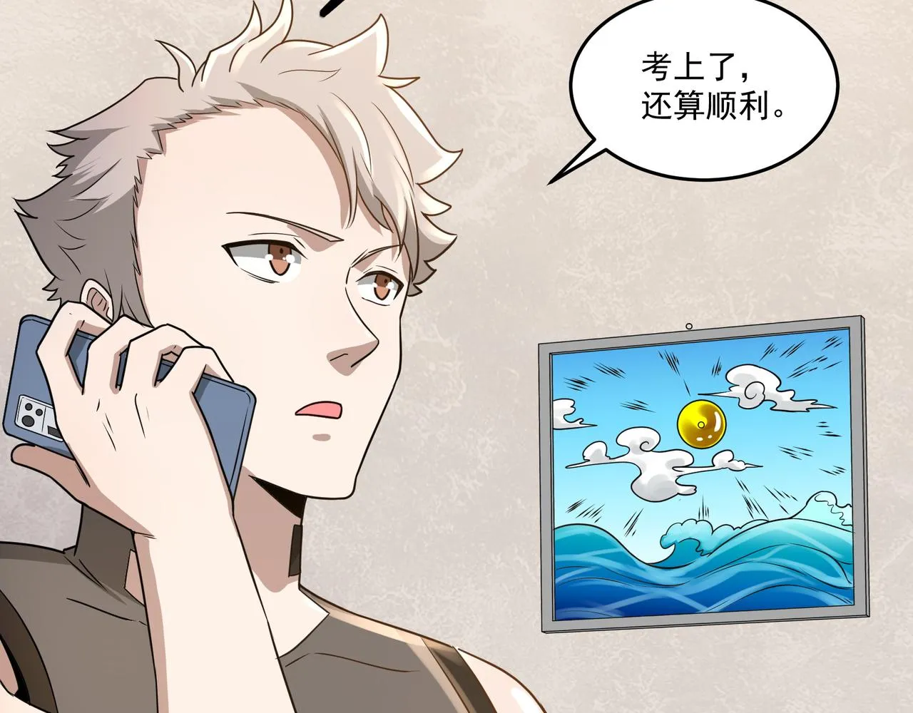 第13话 危机！ 第15页