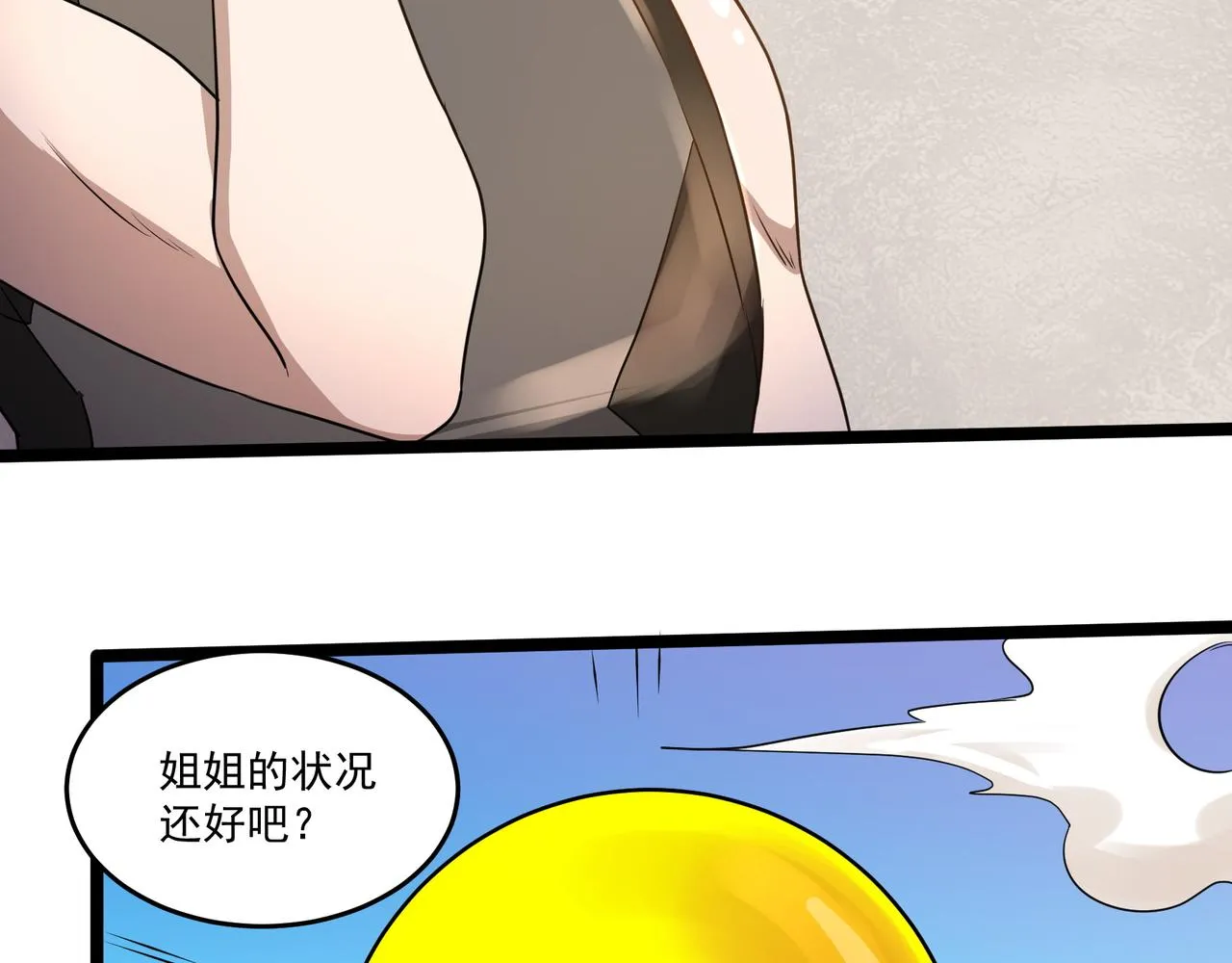 第13话 危机！ 第16页