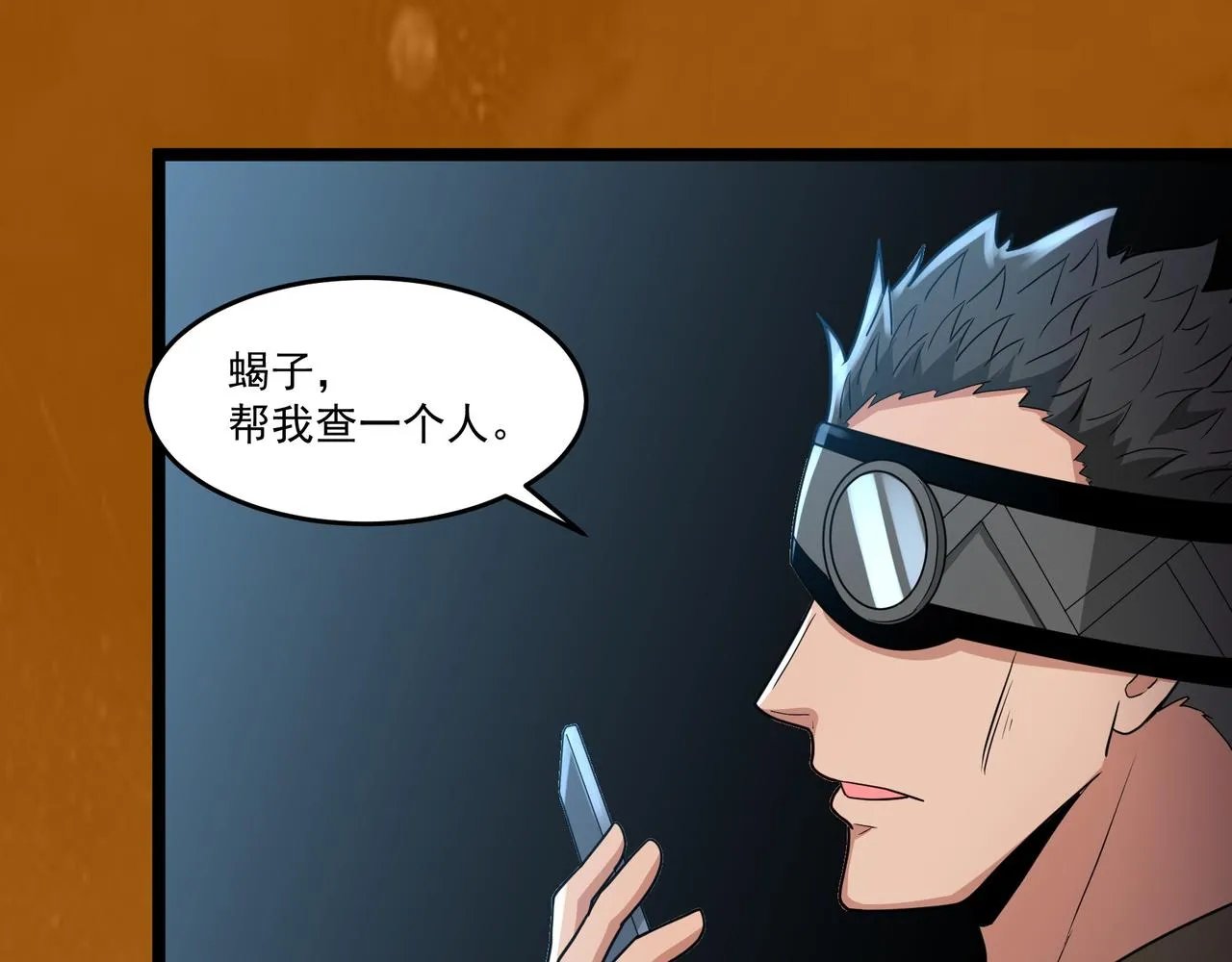 第13话 危机！ 第21页