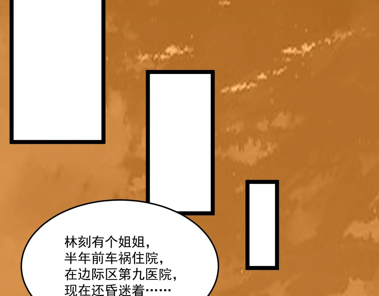 第13话 危机！ 第23页