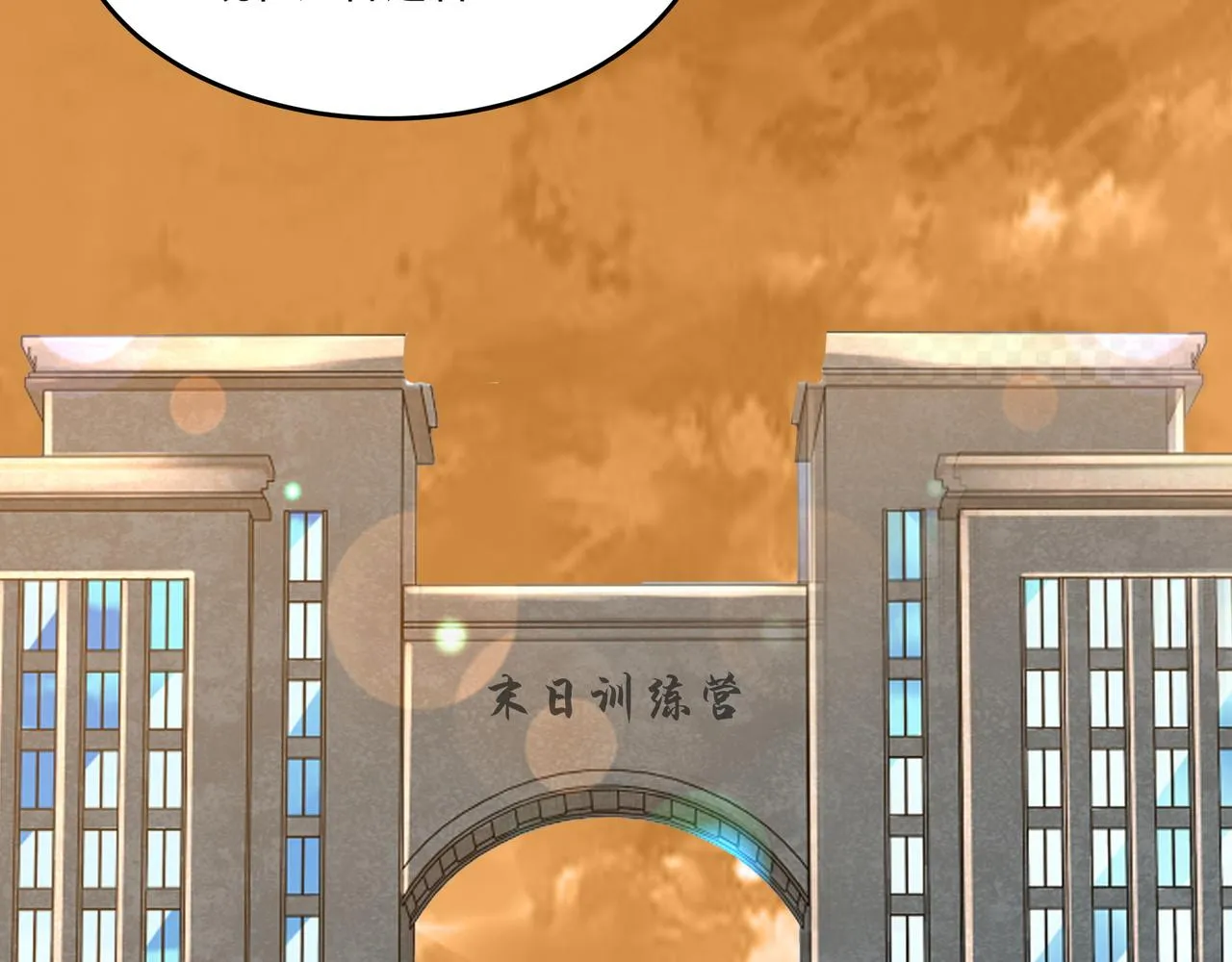 第13话 危机！ 第24页