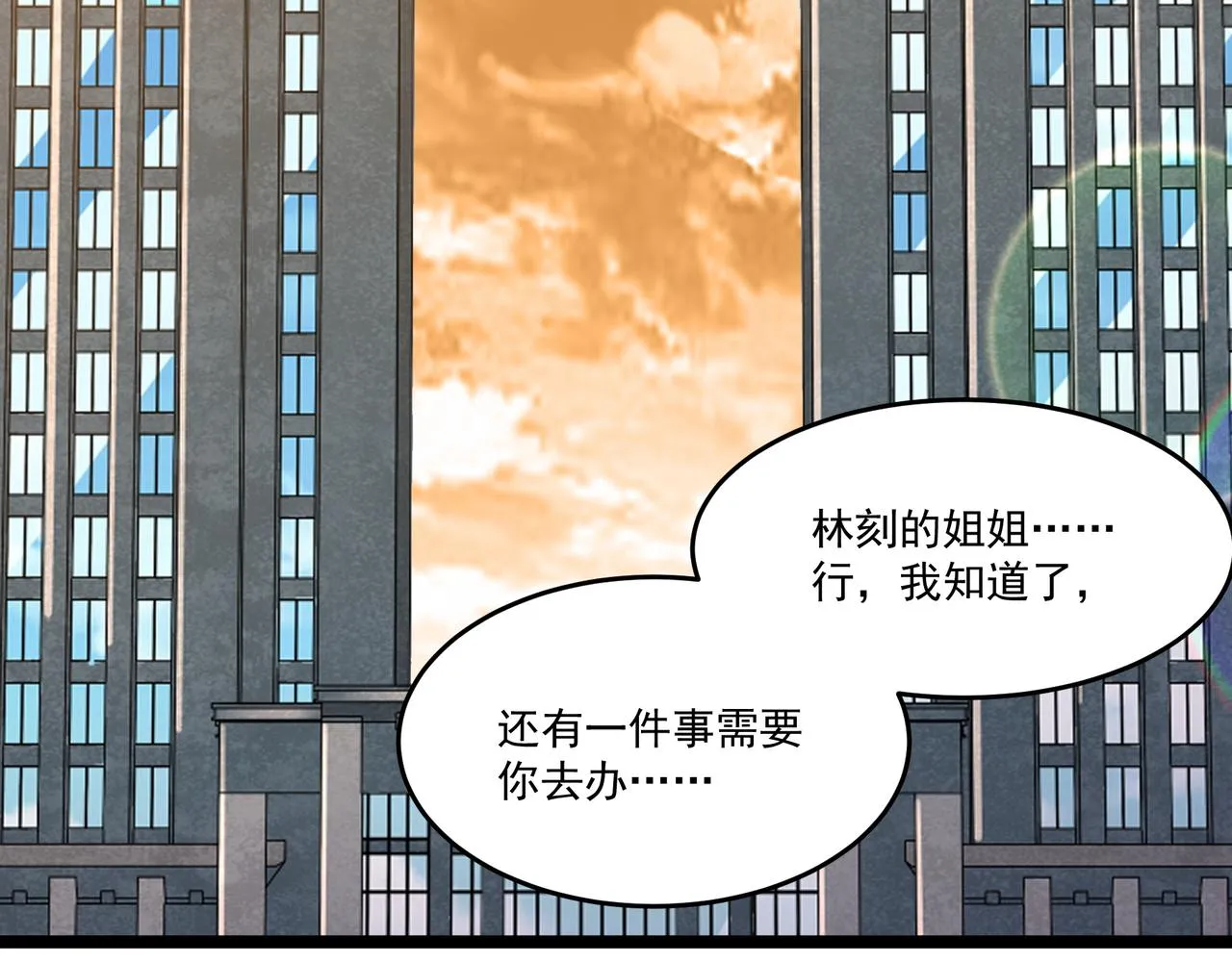 第13话 危机！ 第25页