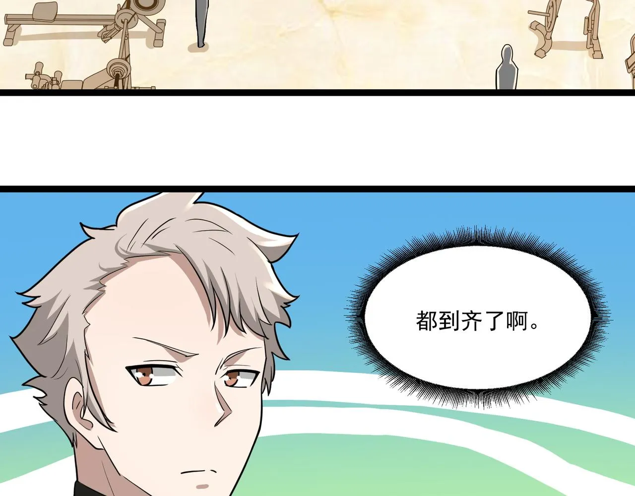 第13话 危机！ 第29页