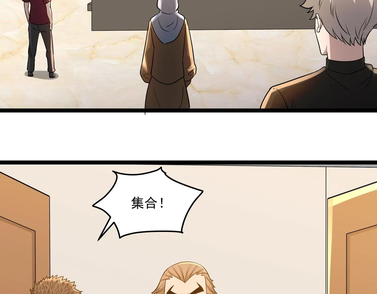 第13话 危机！ 第32页