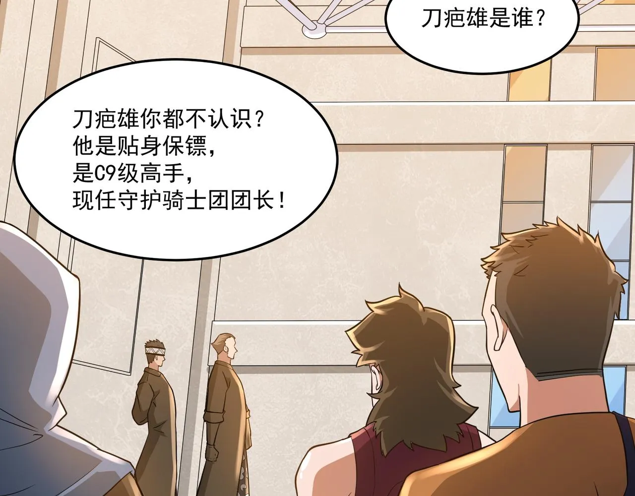 第13话 危机！ 第36页