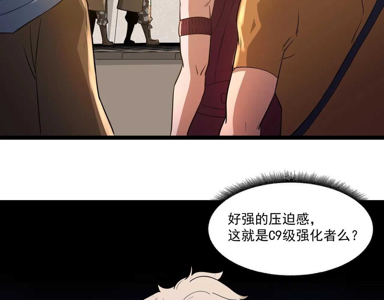 第13话 危机！ 第37页