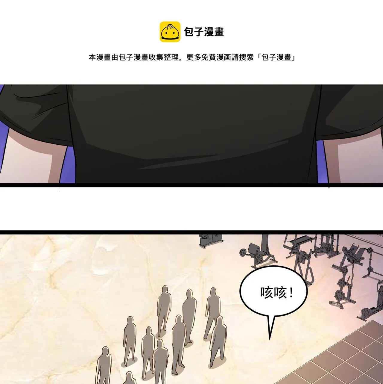 第13话 危机！ 第39页