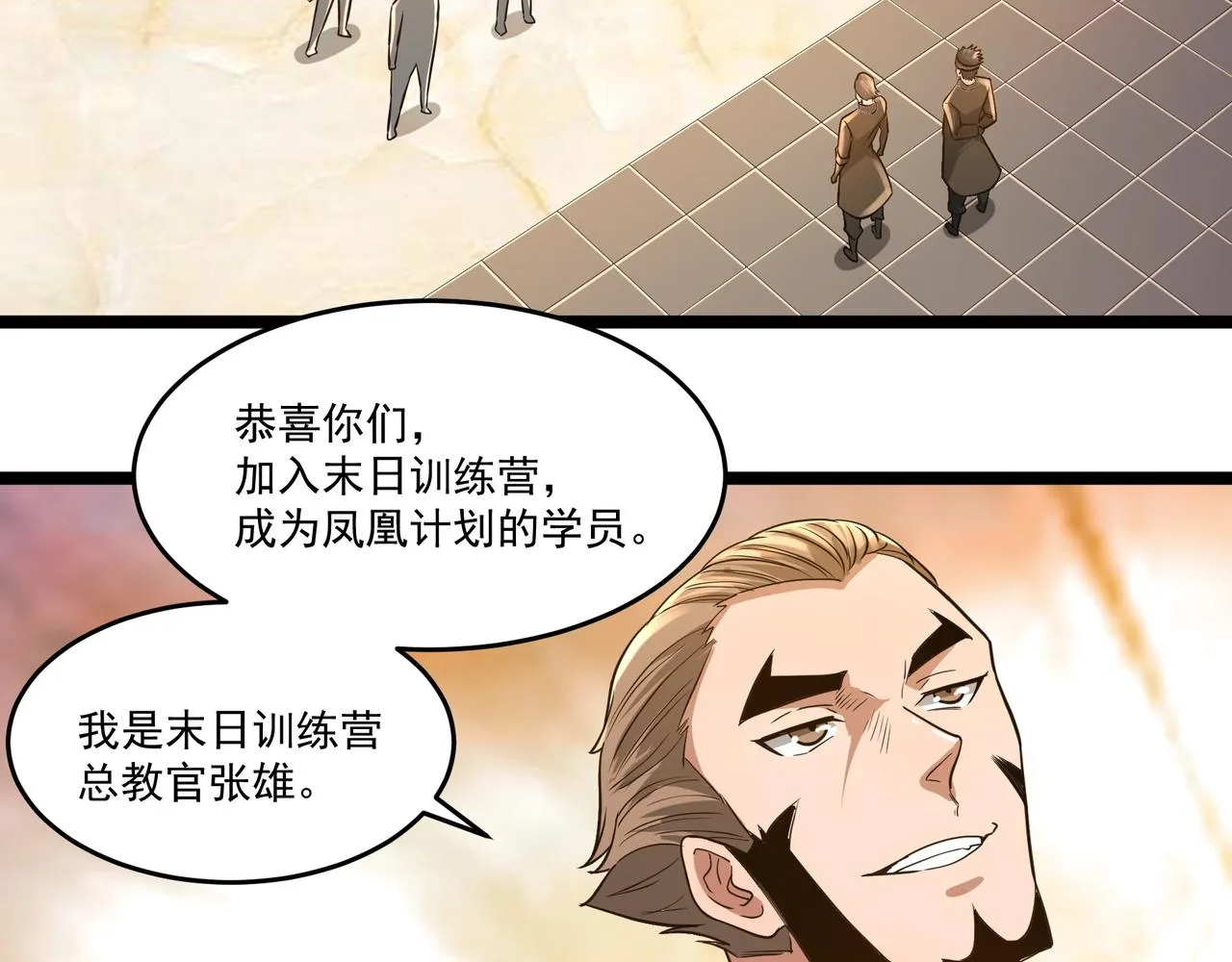 第13话 危机！ 第40页
