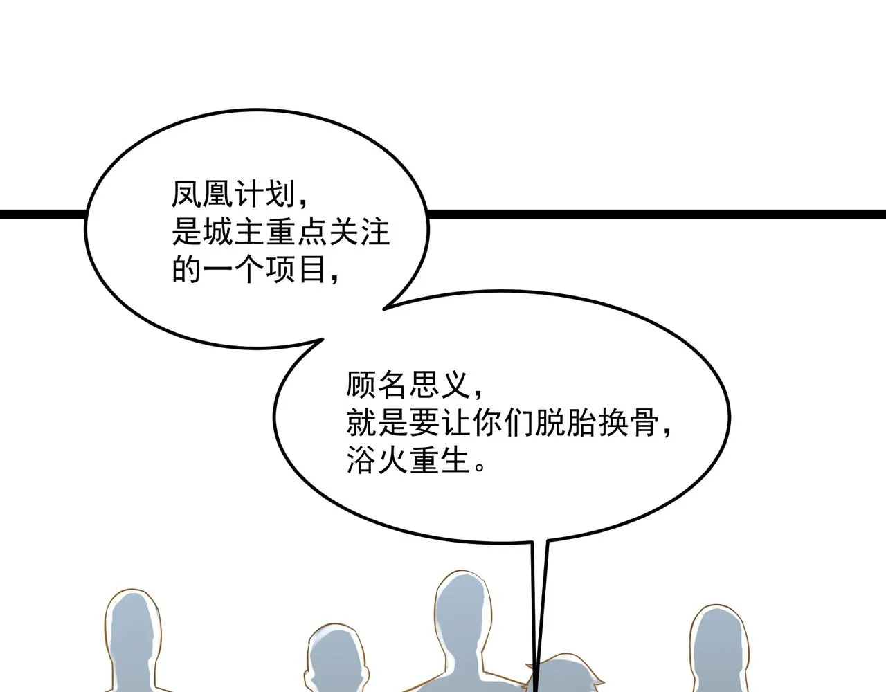 第13话 危机！ 第42页