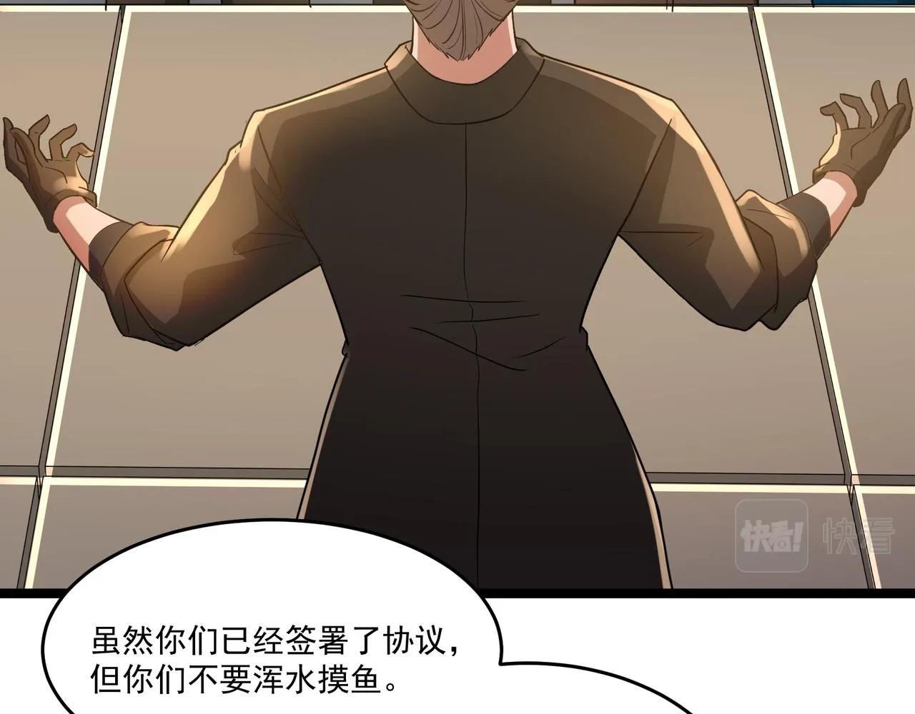 第13话 危机！ 第44页
