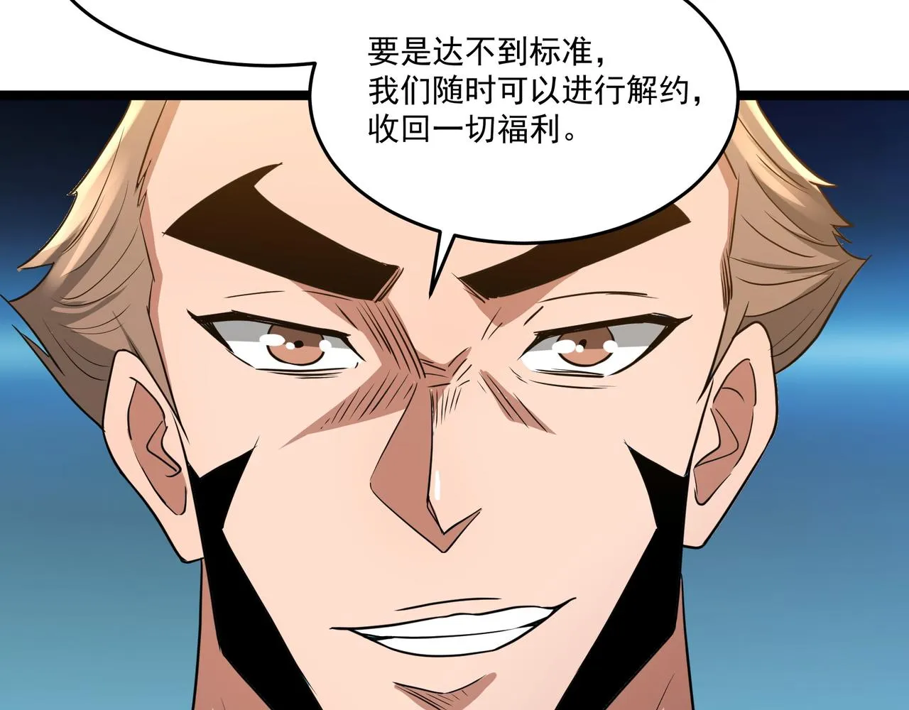 第13话 危机！ 第45页