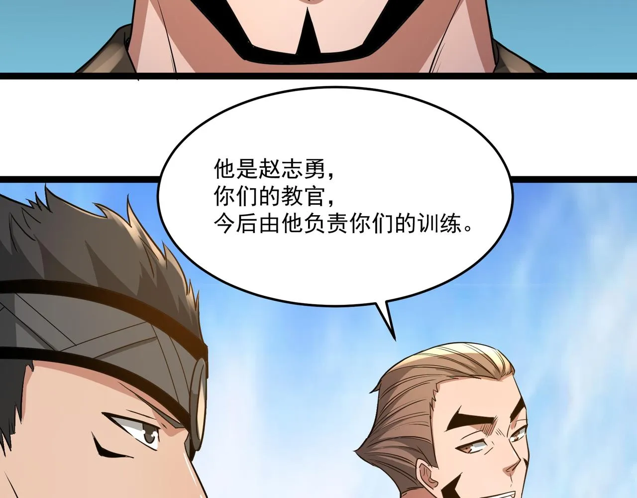 第13话 危机！ 第46页
