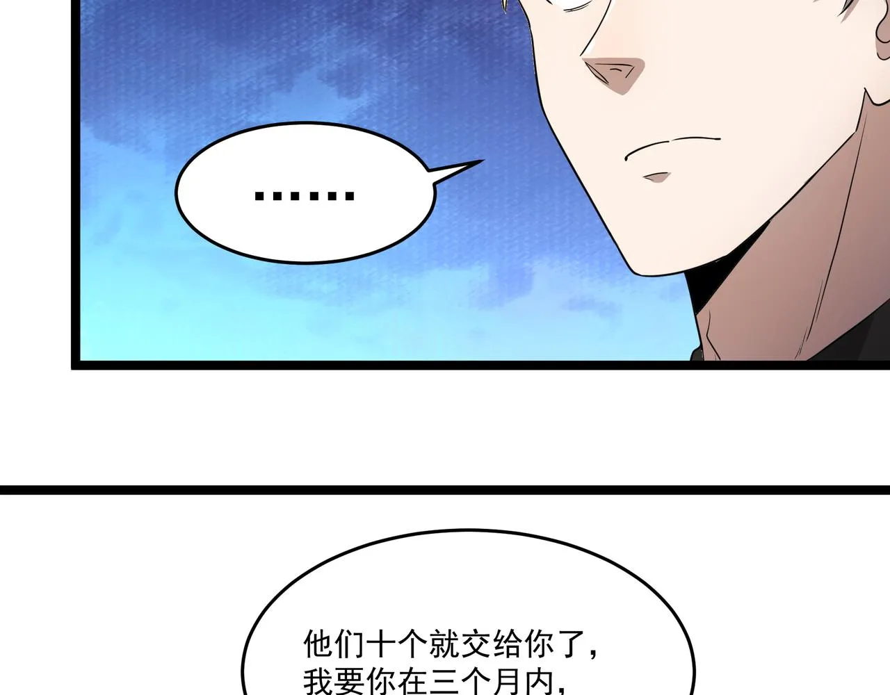 第13话 危机！ 第48页