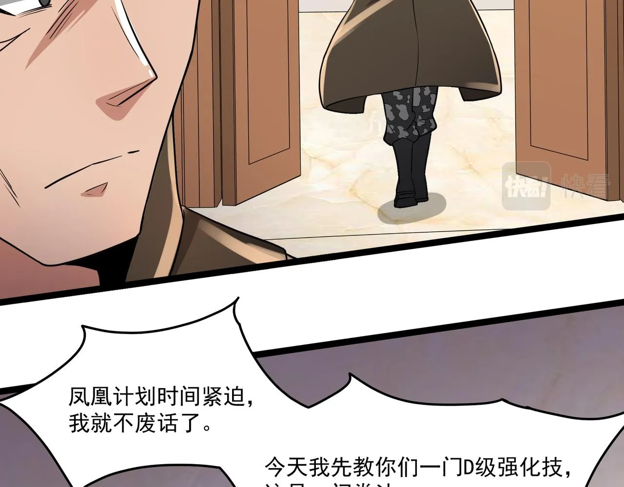 第13话 危机！ 第53页
