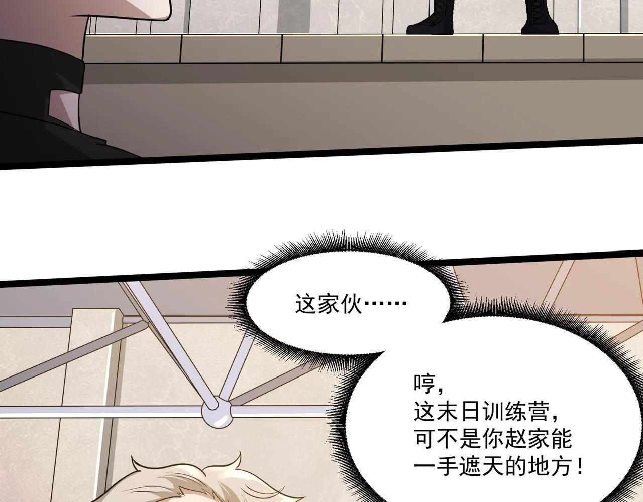 第13话 危机！ 第57页