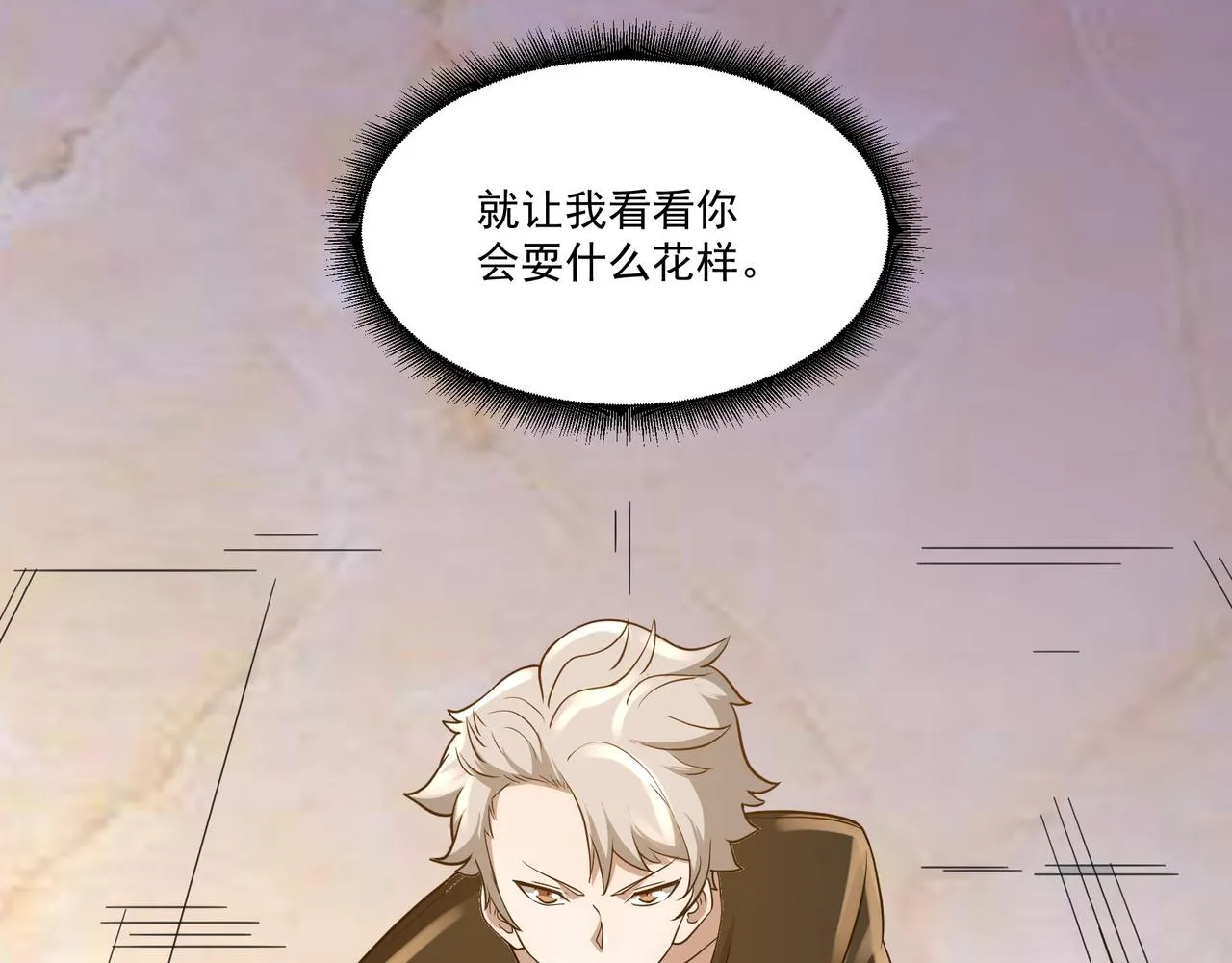 第13话 危机！ 第59页