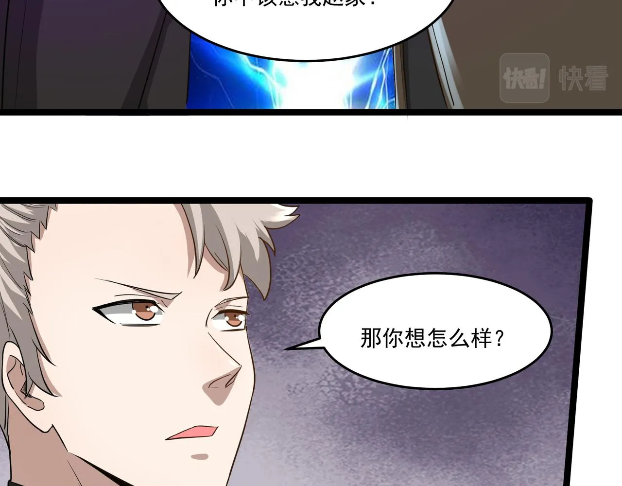 第13话 危机！ 第64页