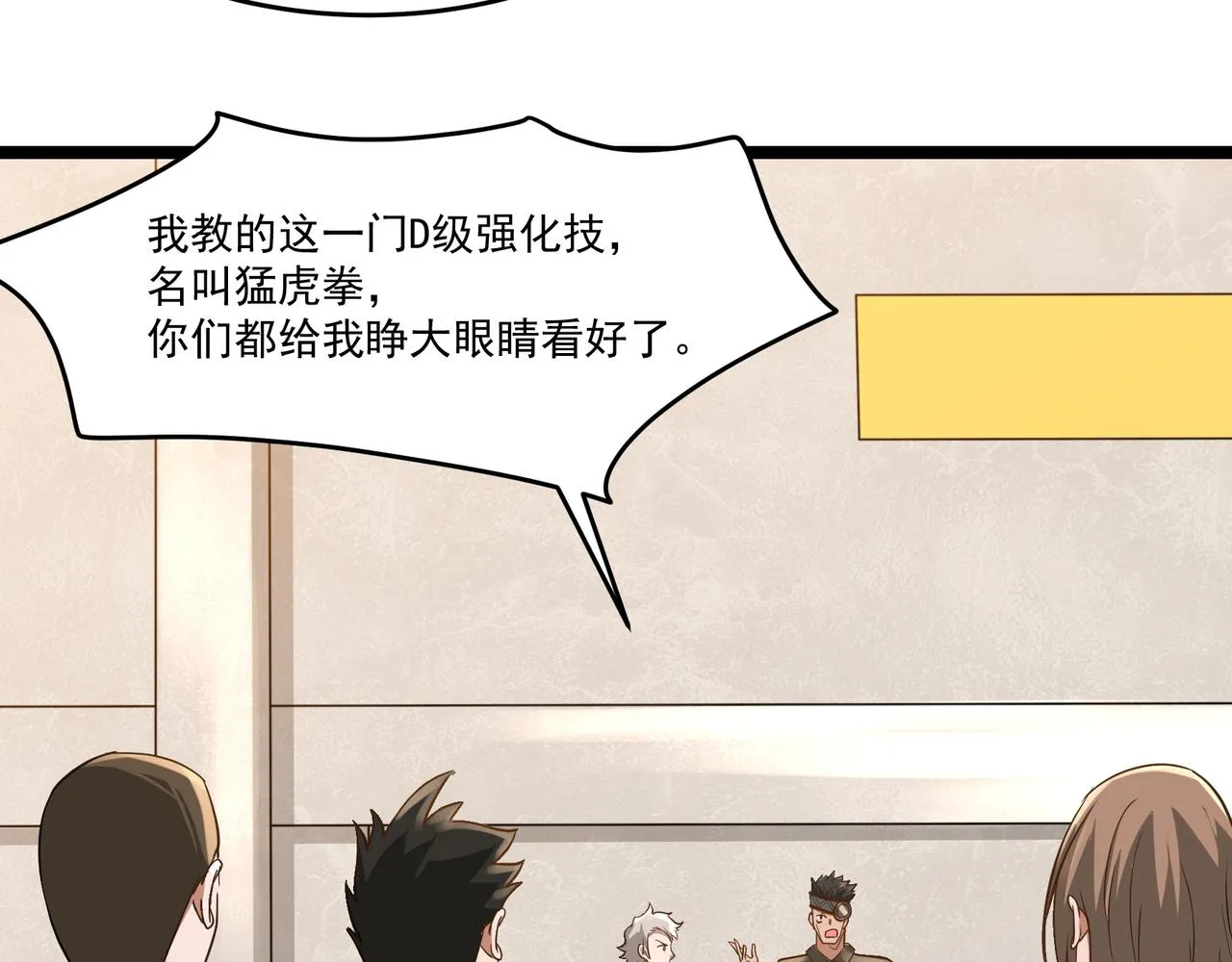 第13话 危机！ 第66页