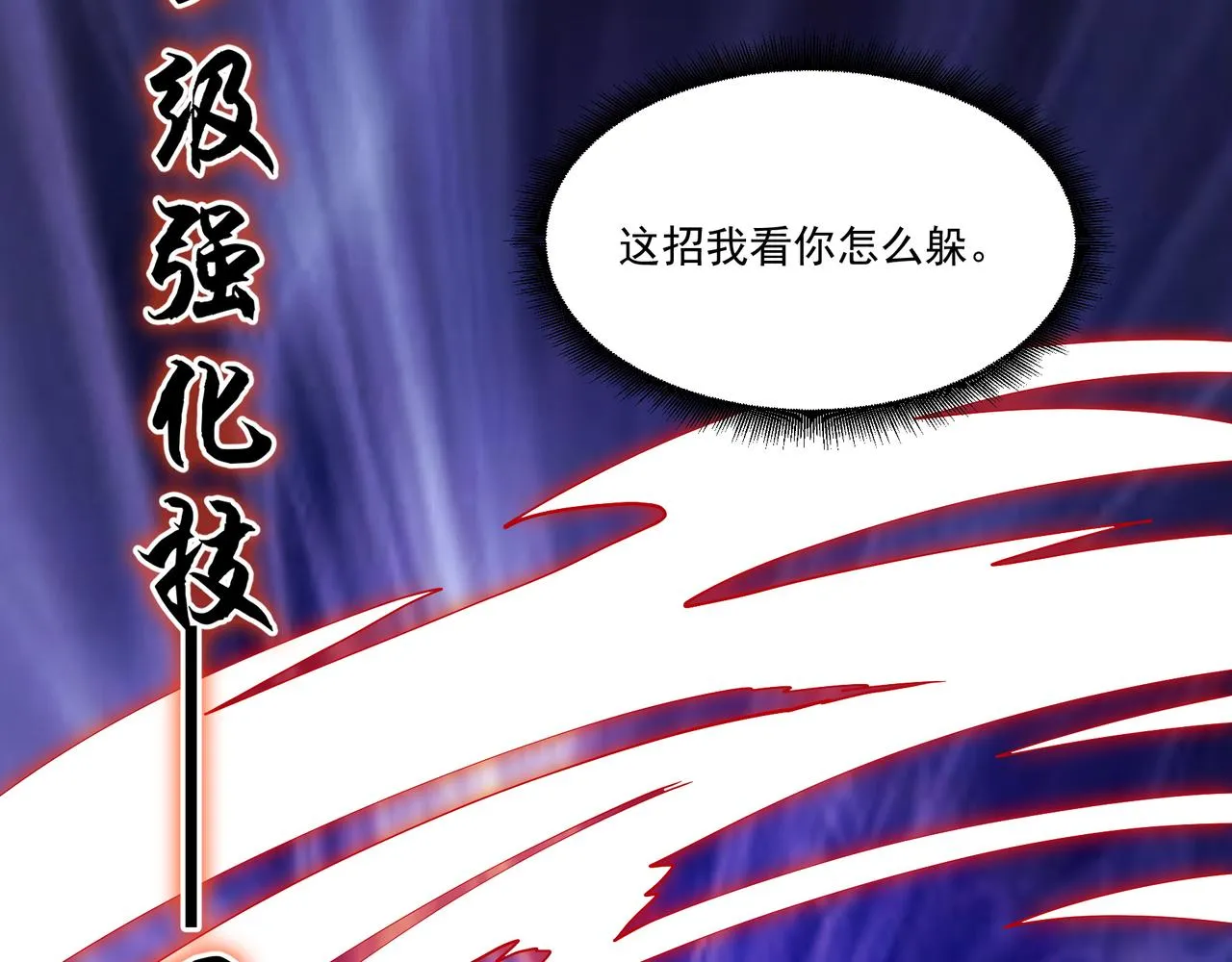 第13话 危机！ 第76页