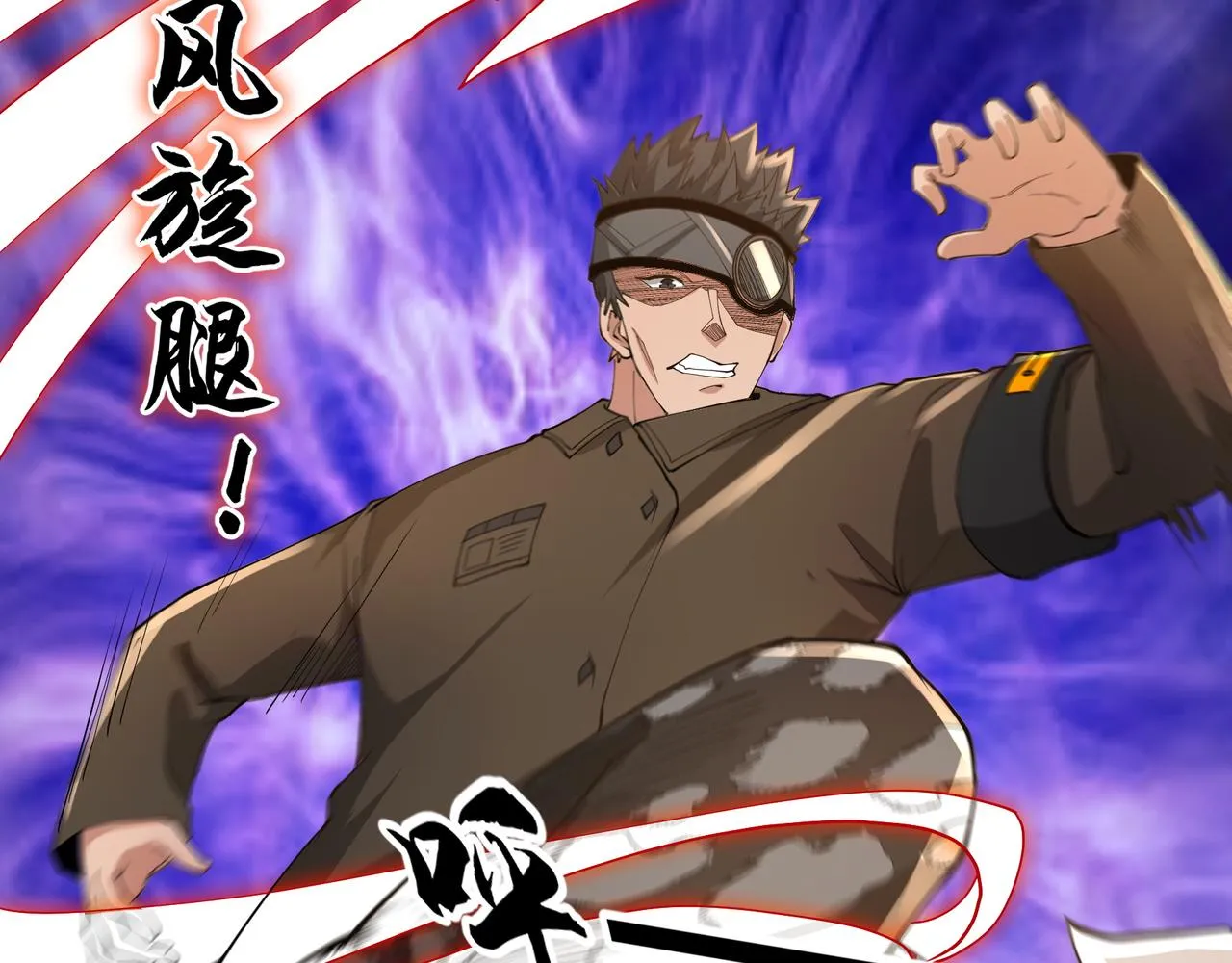 第13话 危机！ 第77页