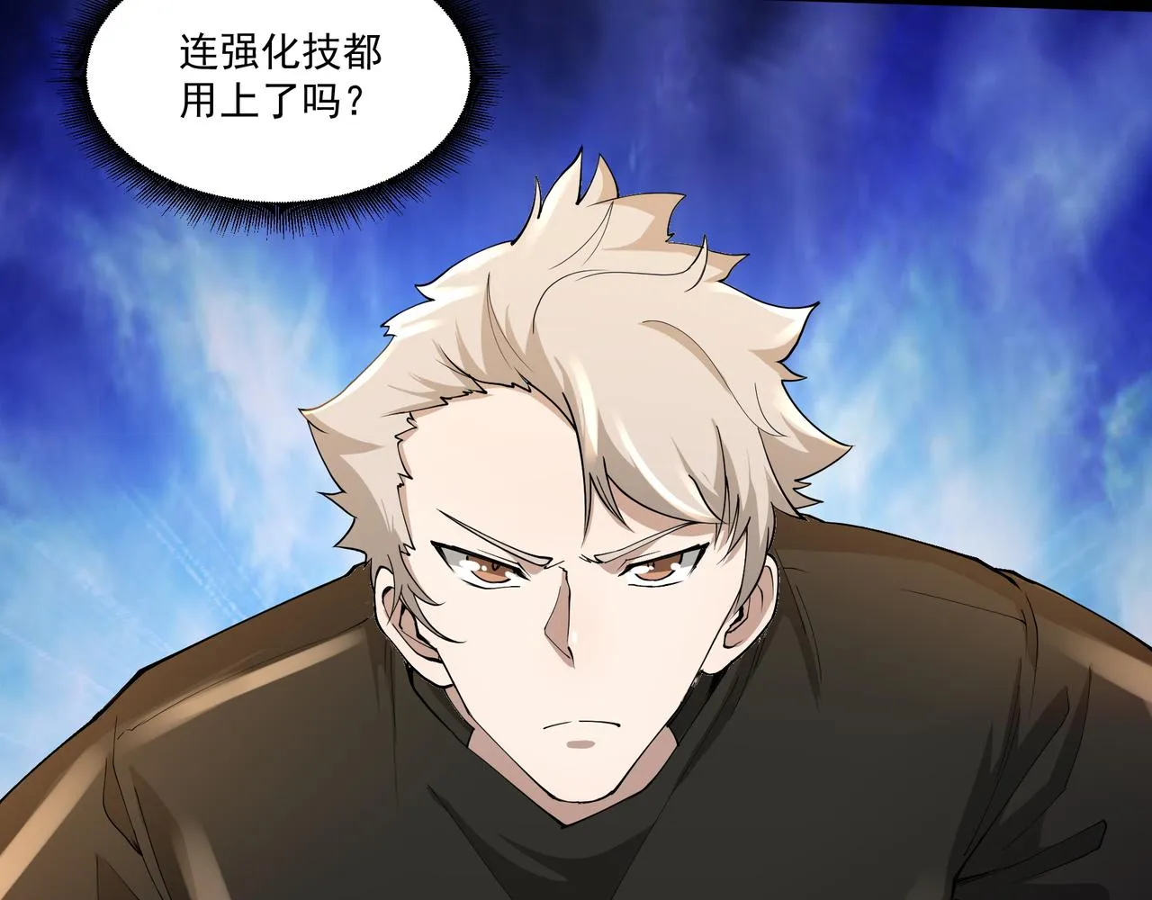 第13话 危机！ 第81页