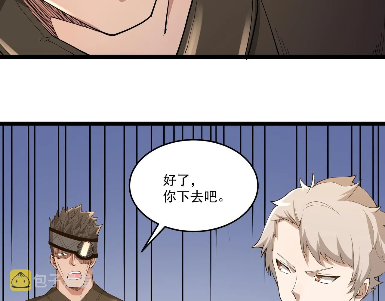 第13话 危机！ 第86页