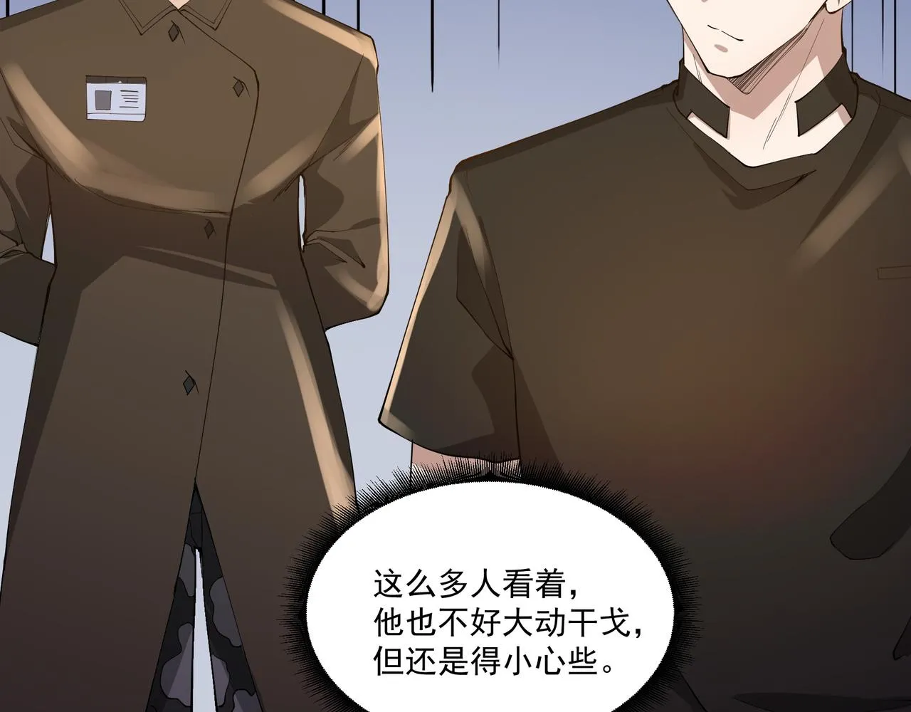 第13话 危机！ 第87页