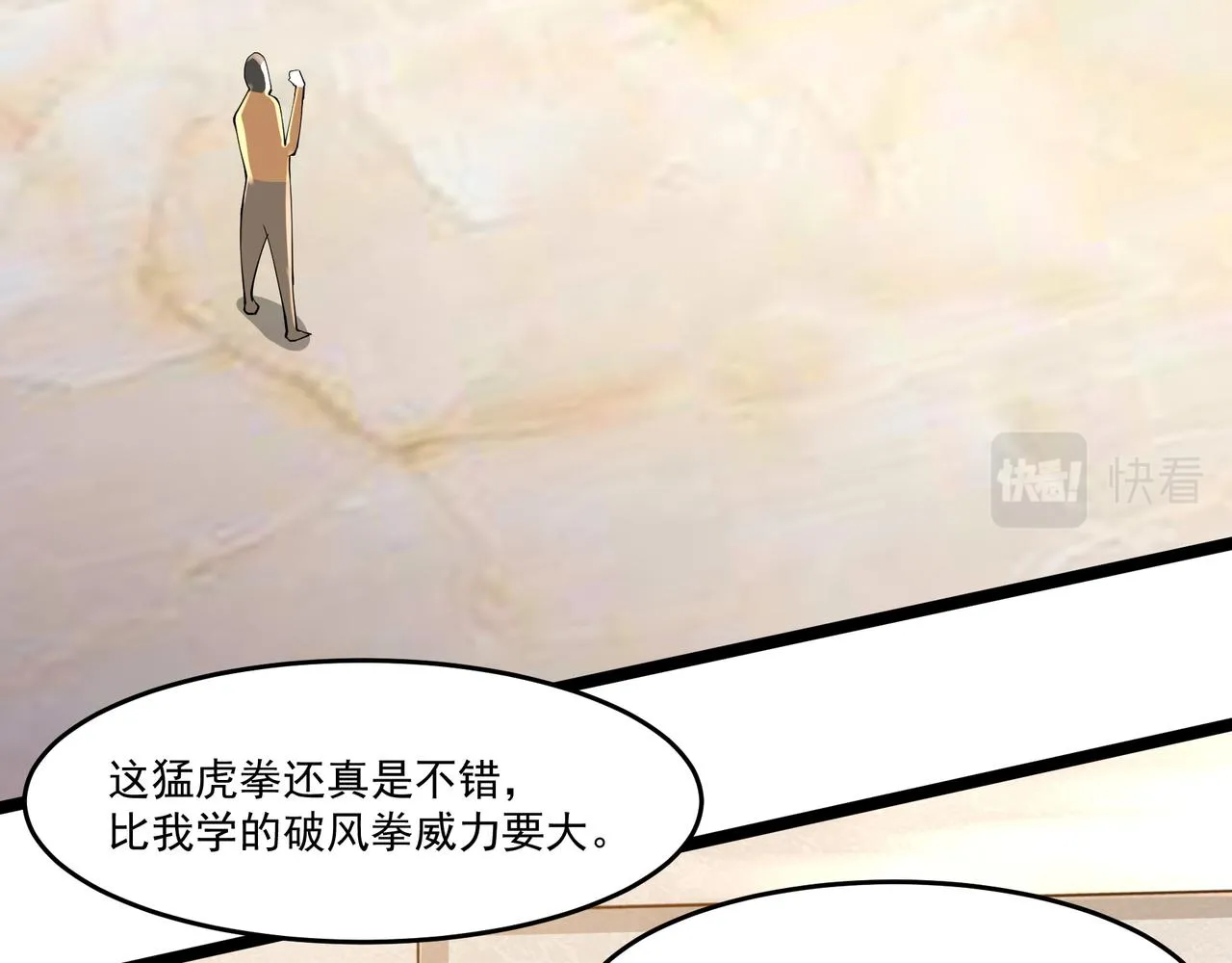 第13话 危机！ 第90页