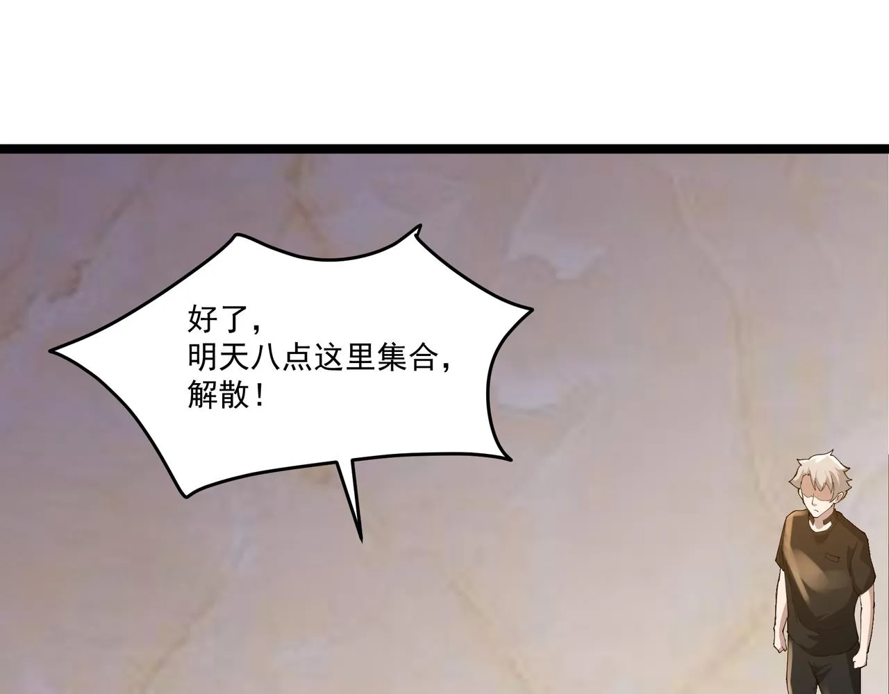 第13话 危机！ 第93页