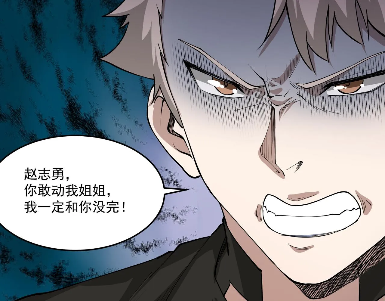 第13话 危机！ 第101页