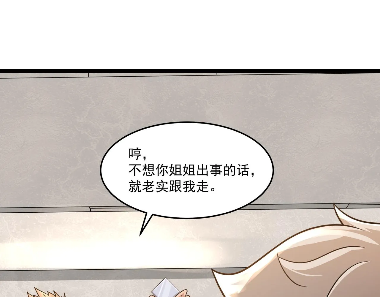 第13话 危机！ 第103页