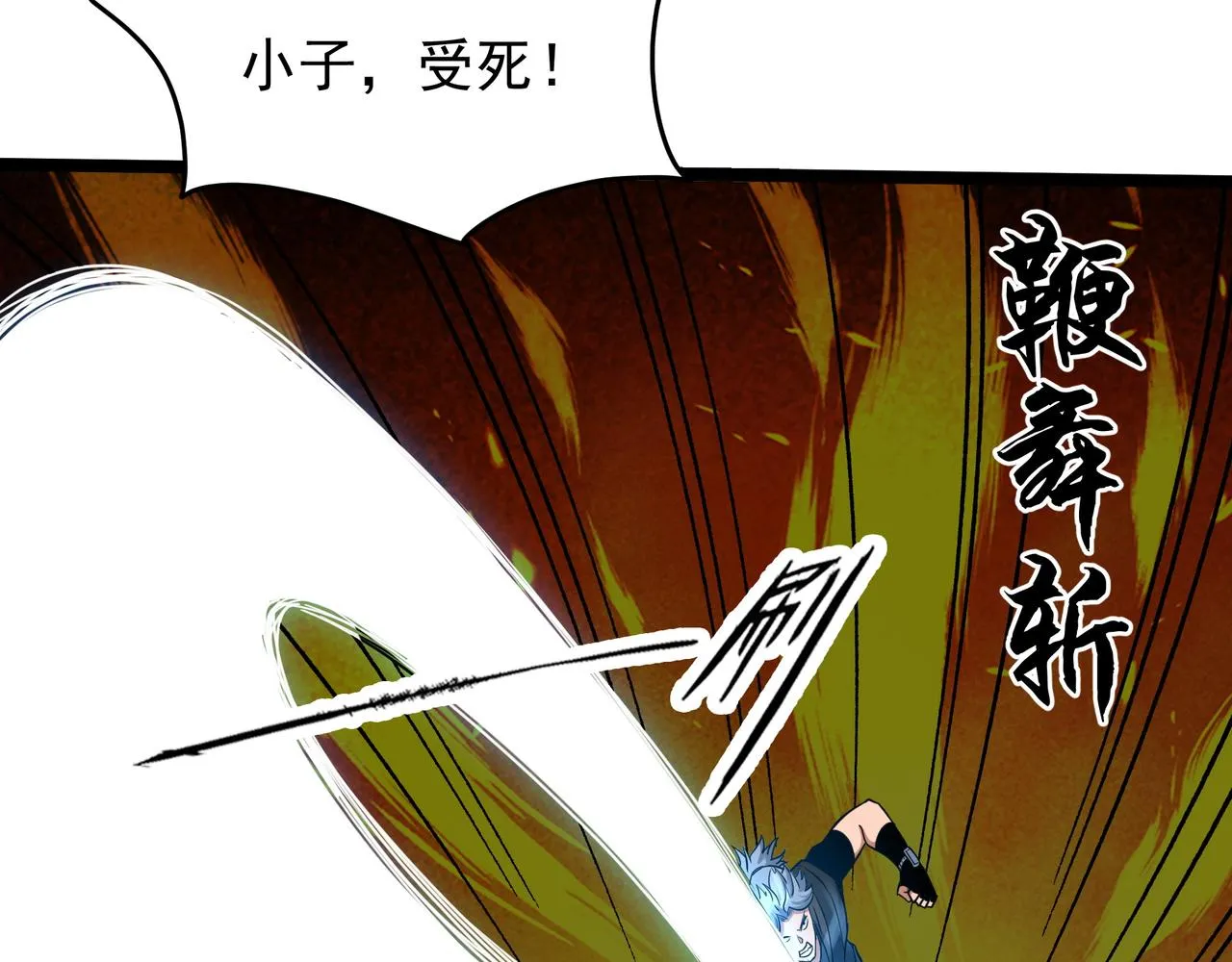 第12话 考核结束 第6页