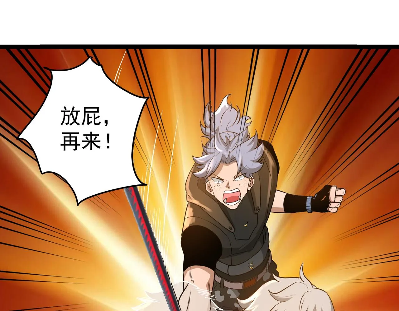 第12话 考核结束 第15页