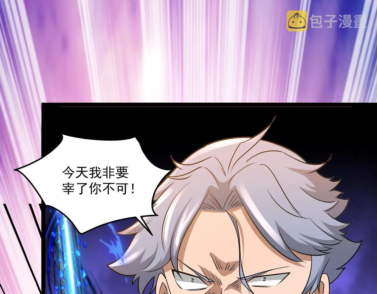 第12话 考核结束 第25页