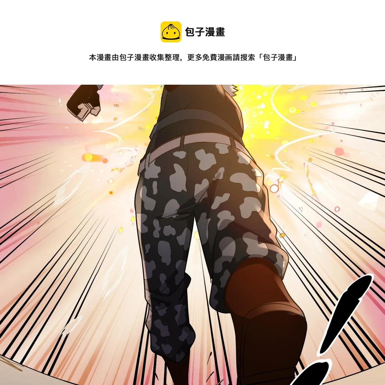 第12话 考核结束 第31页