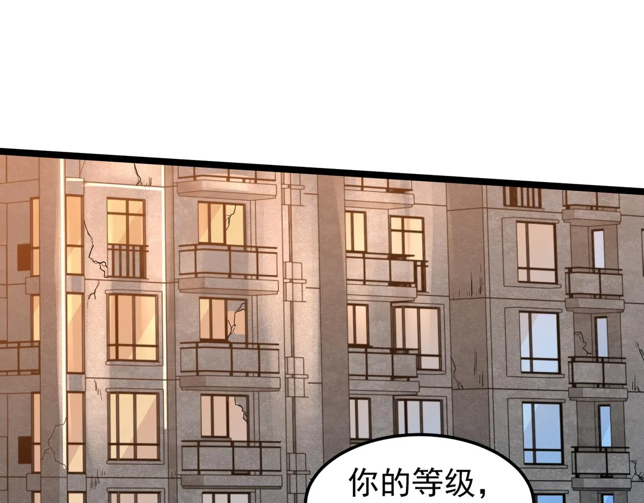 第12话 考核结束 第36页
