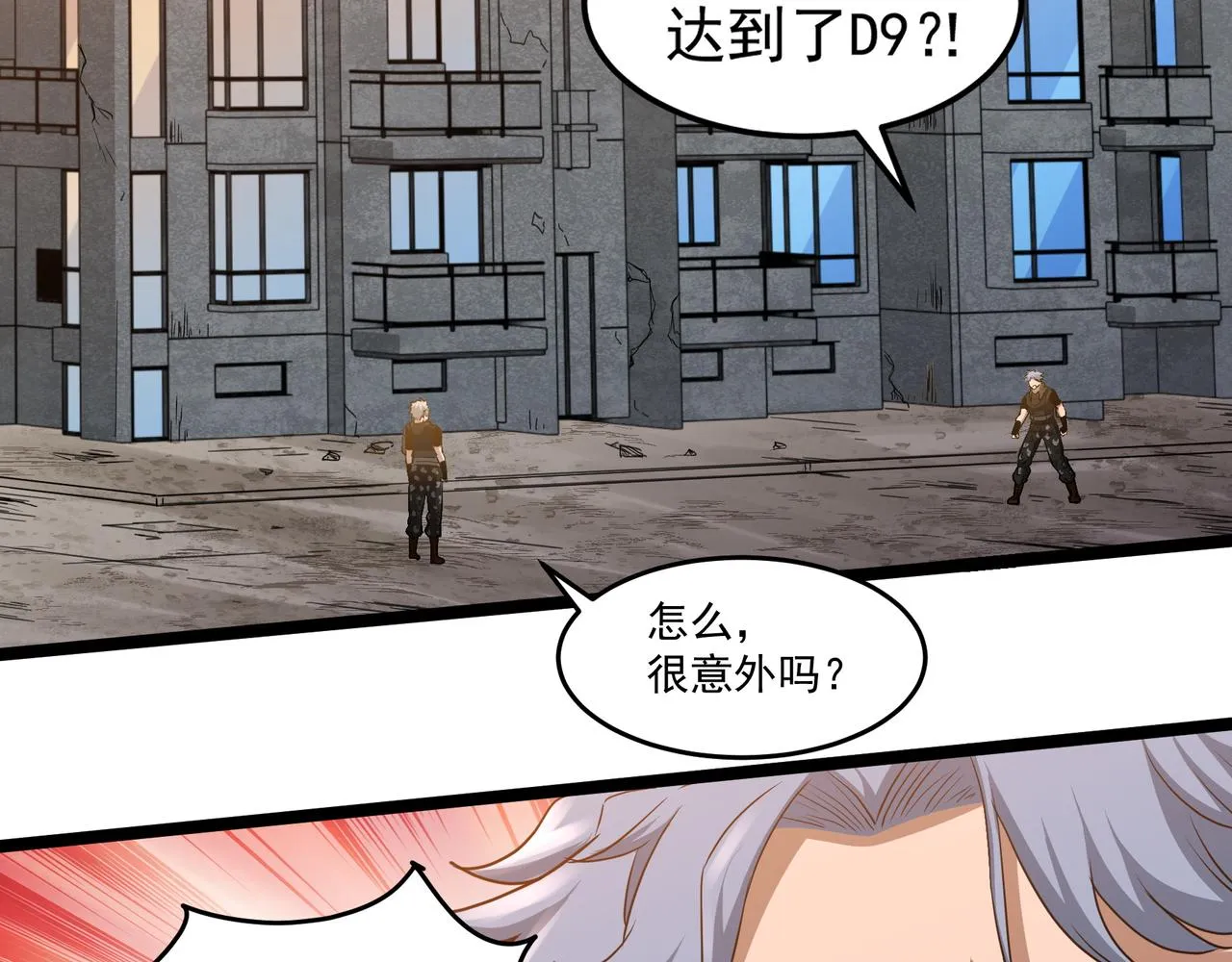 第12话 考核结束 第37页