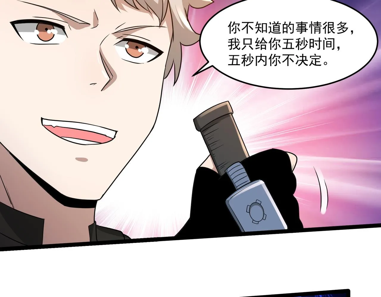 第12话 考核结束 第39页