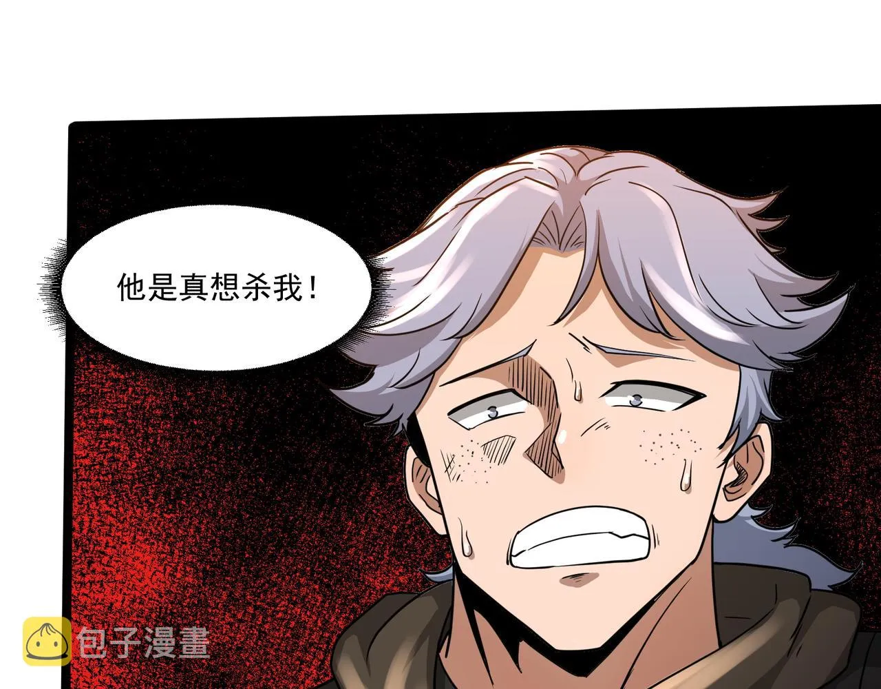 第12话 考核结束 第45页