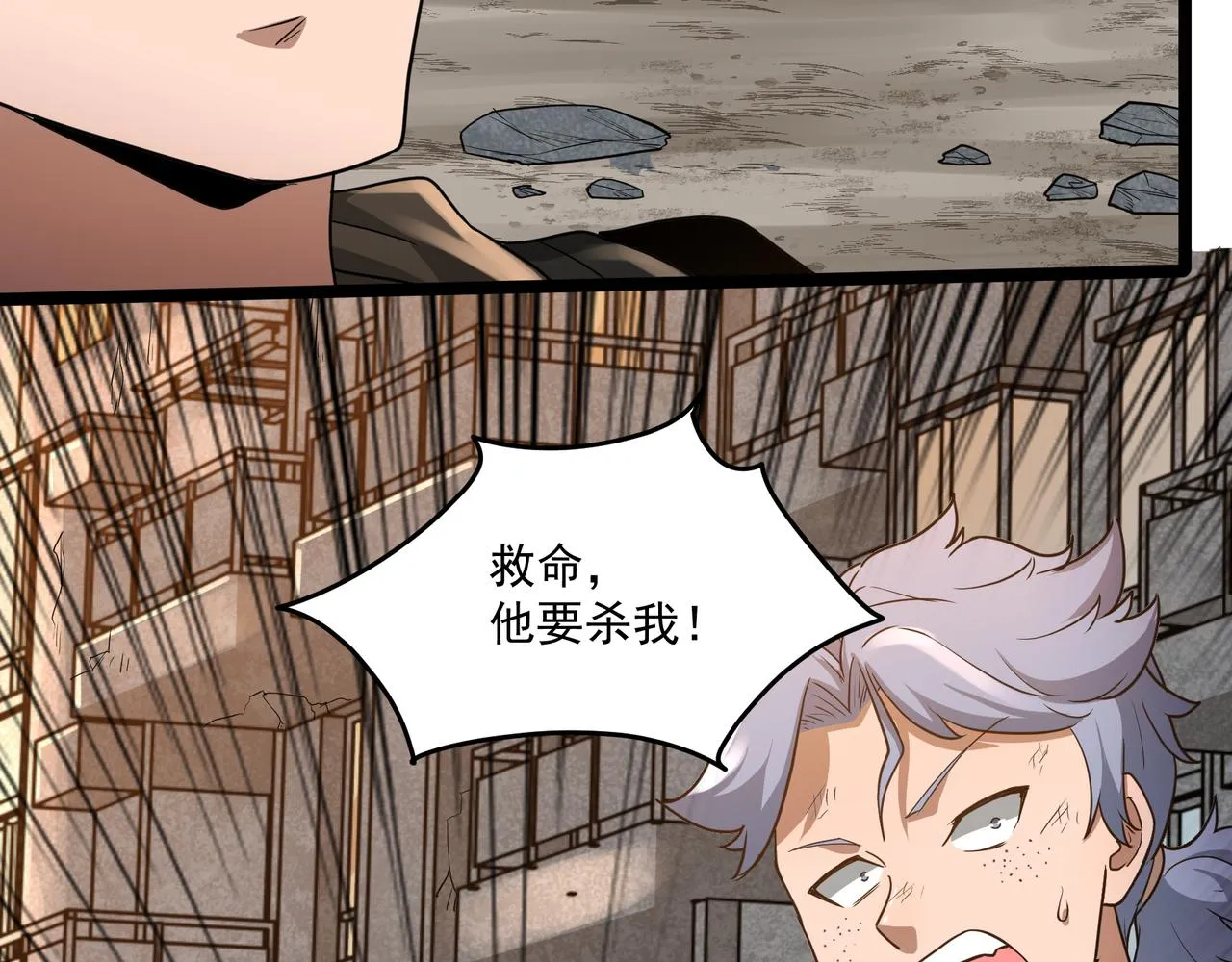 第12话 考核结束 第47页