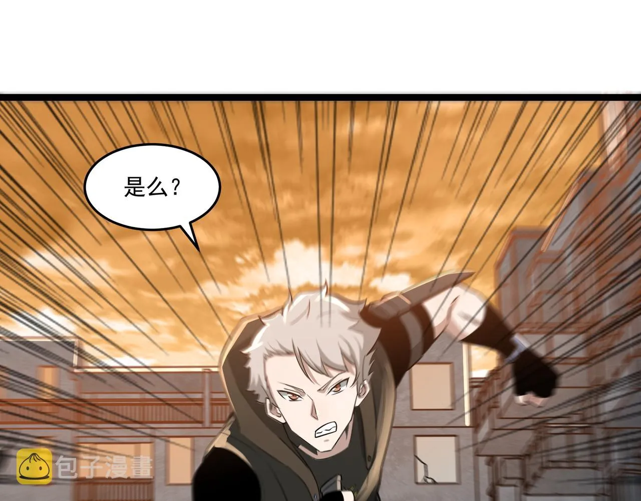 第12话 考核结束 第55页
