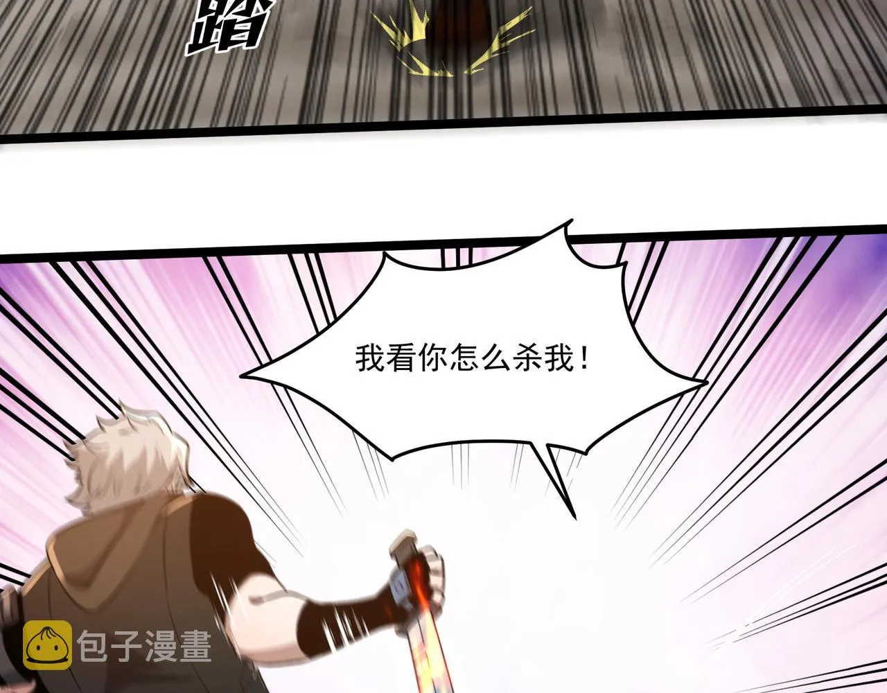 第12话 考核结束 第57页
