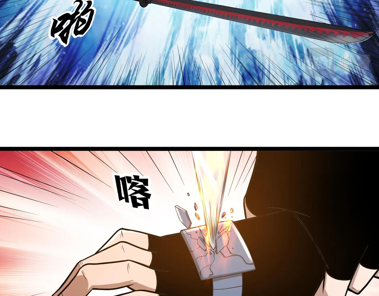 第12话 考核结束 第67页