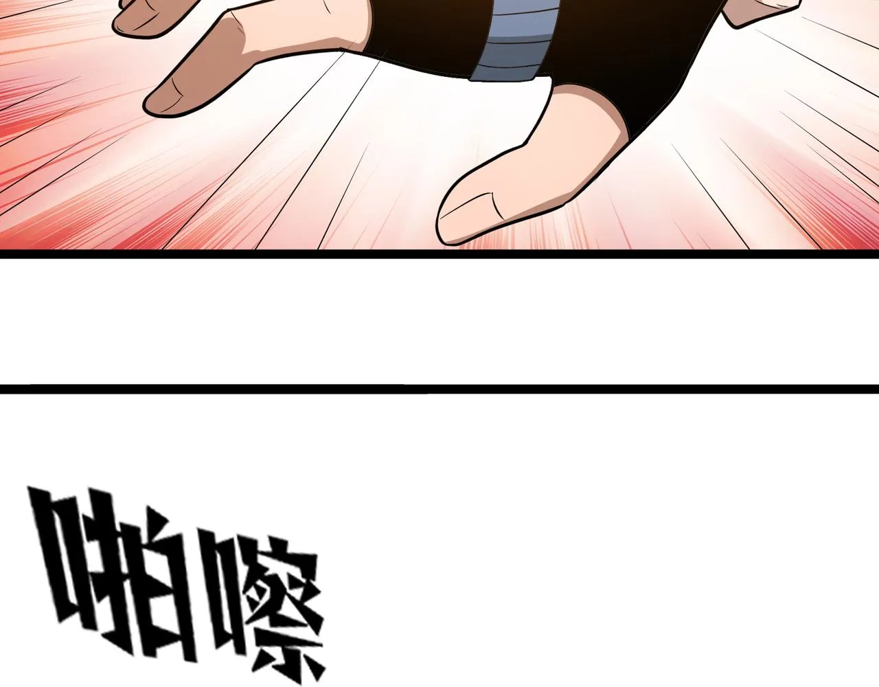 第12话 考核结束 第68页
