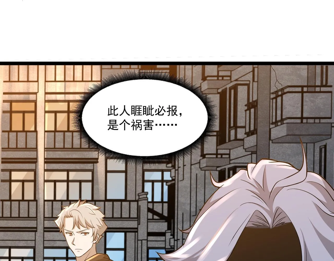 第12话 考核结束 第80页