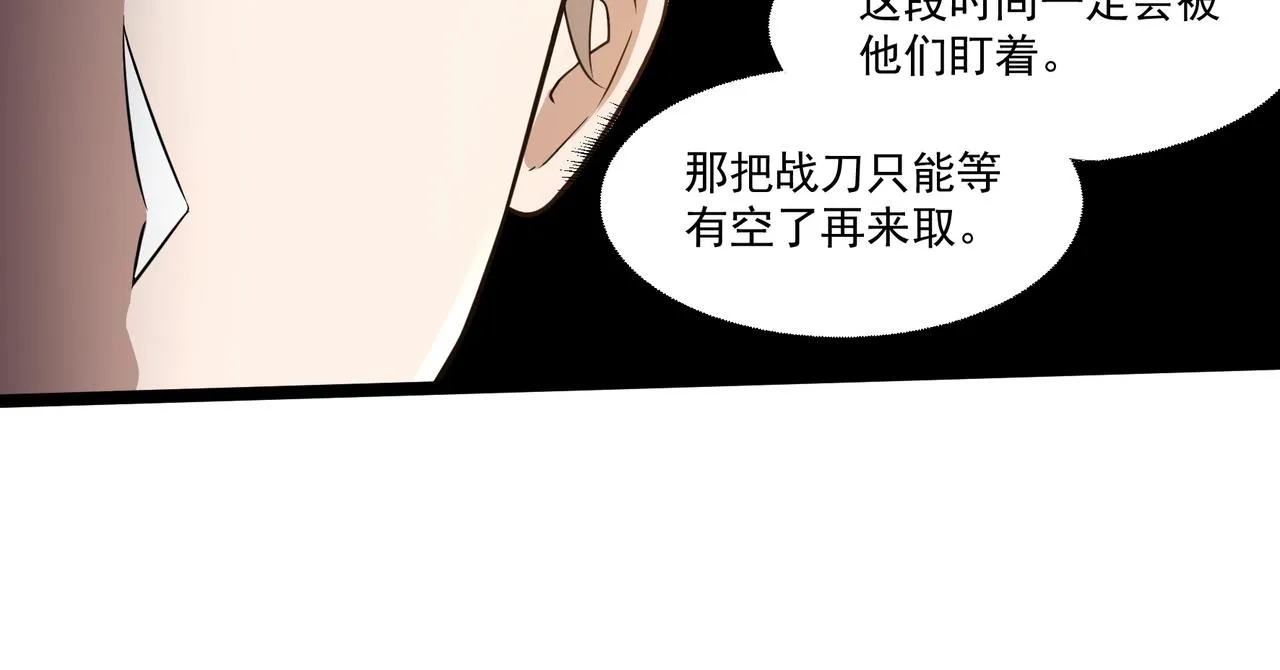 第12话 考核结束 第83页