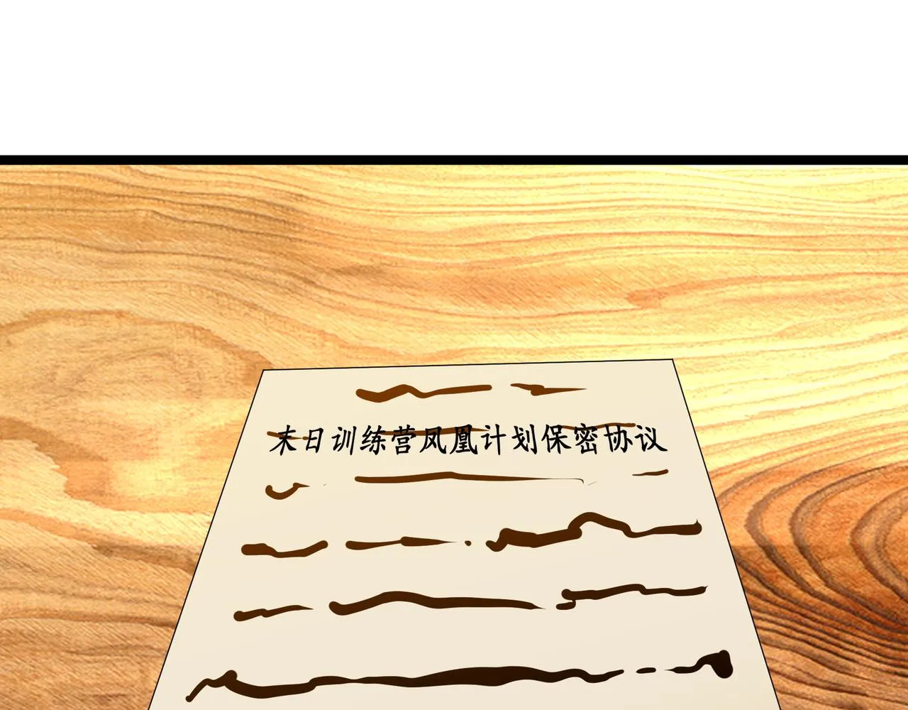 第12话 考核结束 第94页