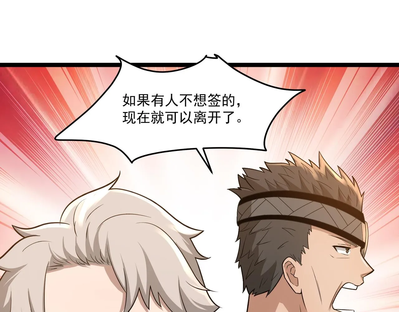 第12话 考核结束 第104页